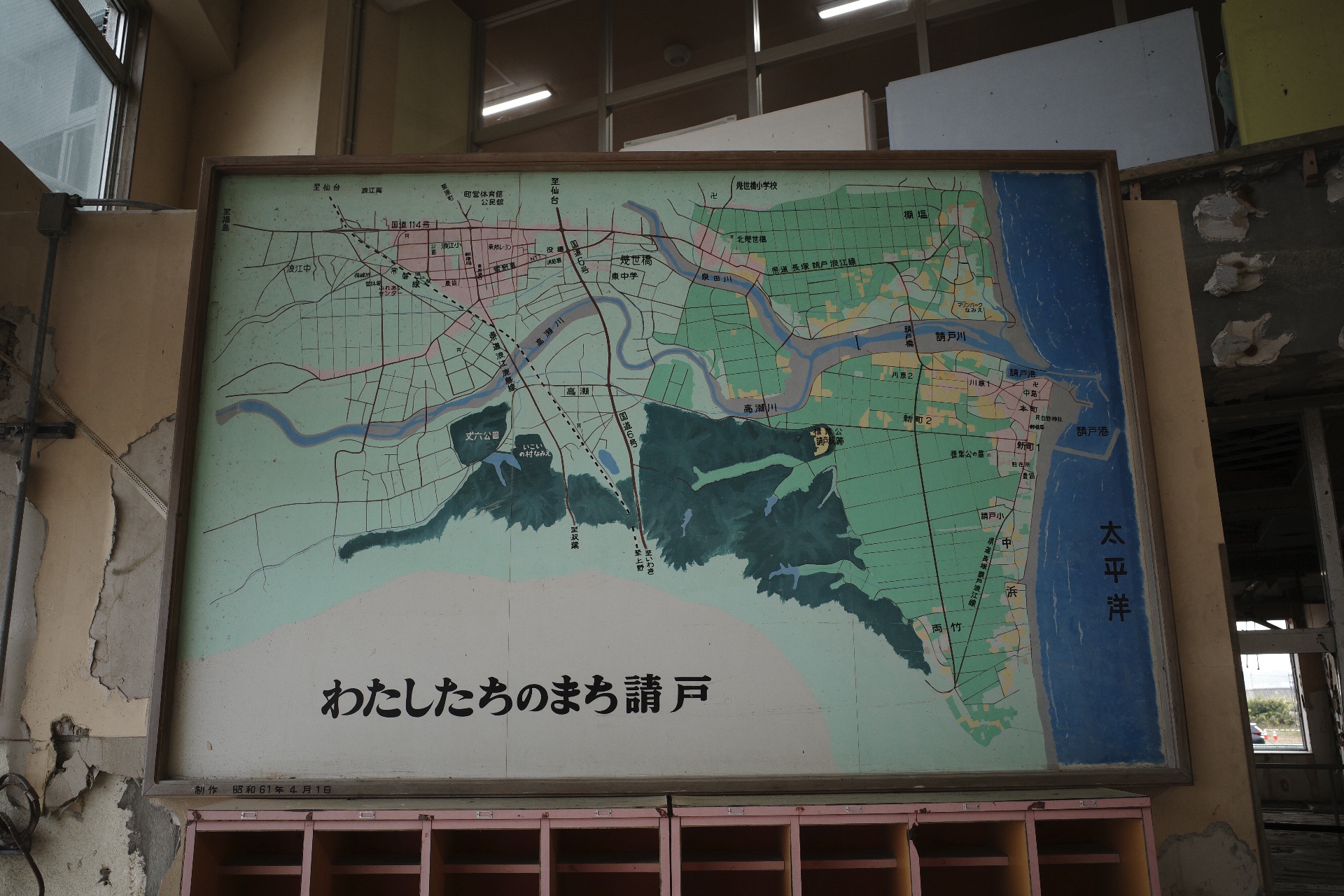 中間貯蔵工事情報センター、読売新聞写真部、請戸小学校、20231104