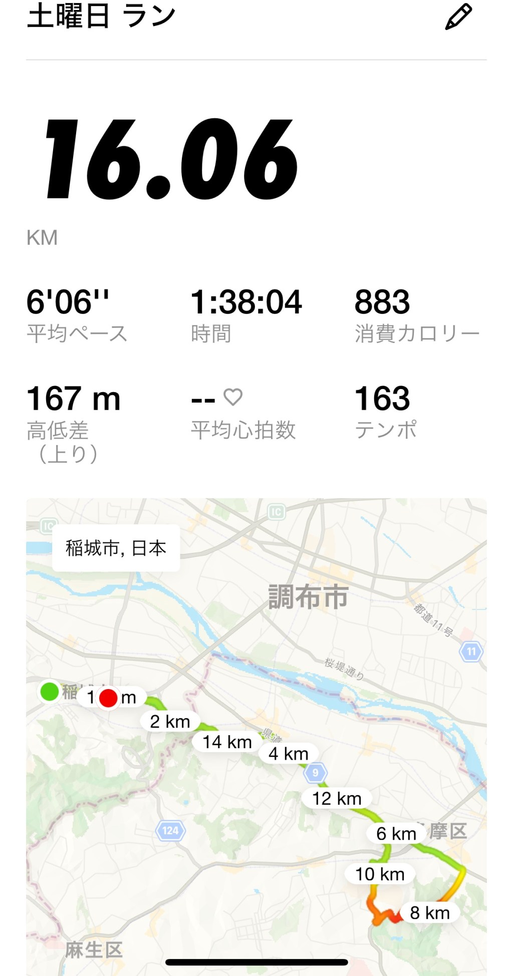16キロ走って切り上げる、20231209