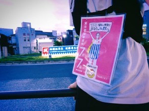 サンドイッチマンとなって17キロの「一人街宣」ジョグ、布田駅で蓮舫さんにばったり会う、小川淳也さんの映画を2本、20240703