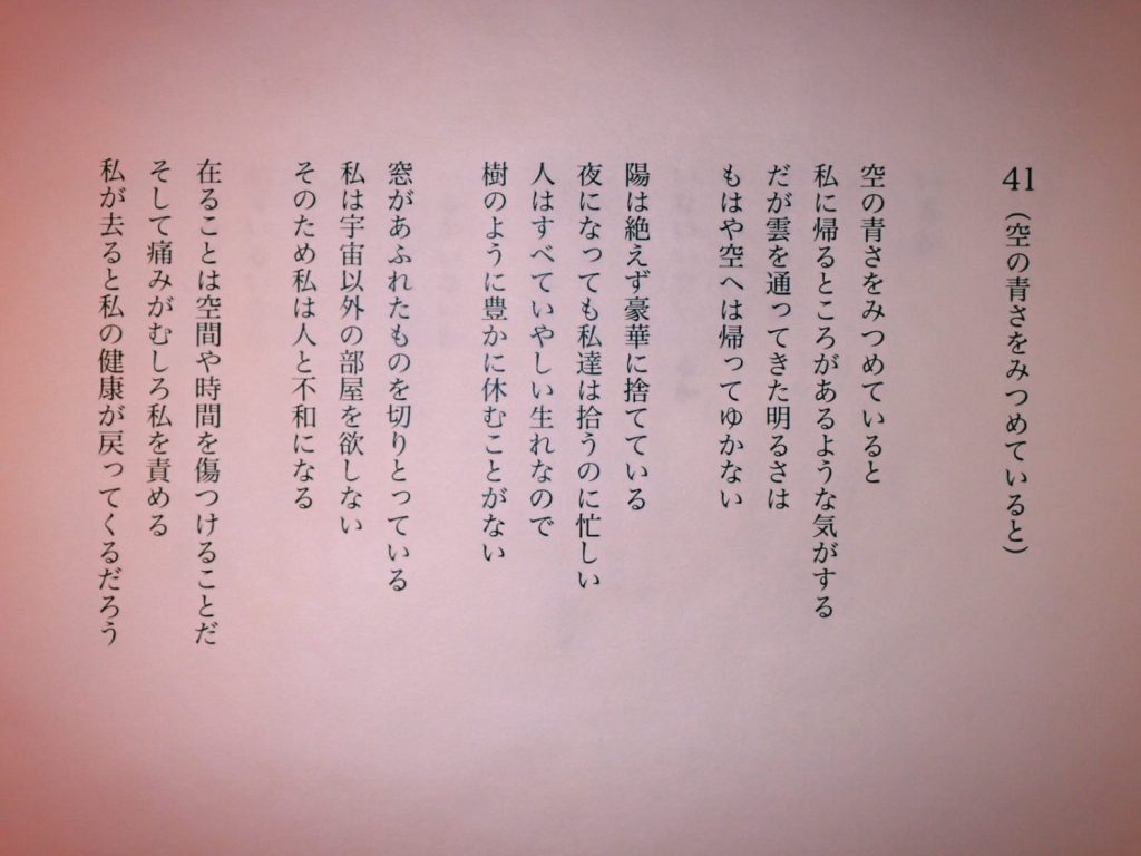 セグメントを跨ぐ、谷川俊太郎さん逝く、20241119