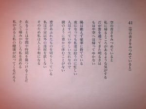 セグメントを跨ぐ、谷川俊太郎さん逝く、20241119